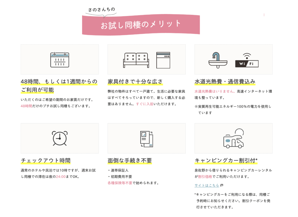 トカイナカ 泉佐野市のゲストハウスsano San Chiでお試し同棲しませんか 大阪 関西空港最寄り 家具付き Sano San Chi Blog